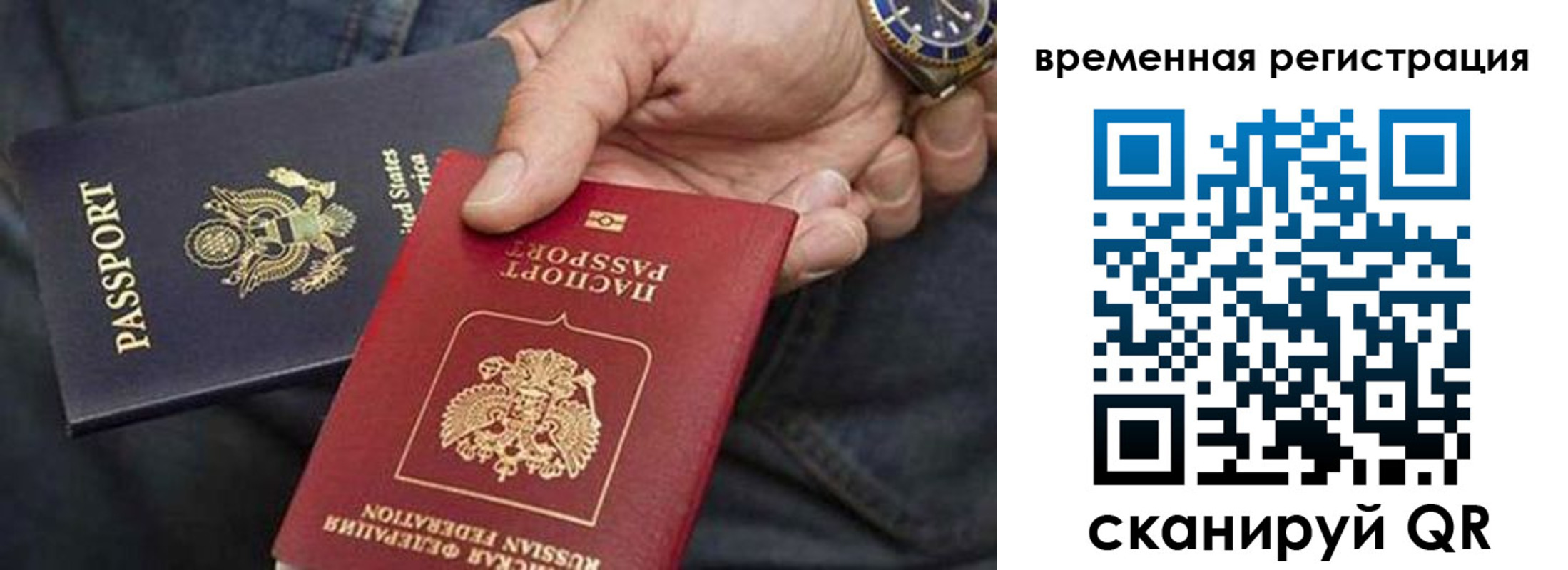 временная регистрация в квартире в Воронеже
